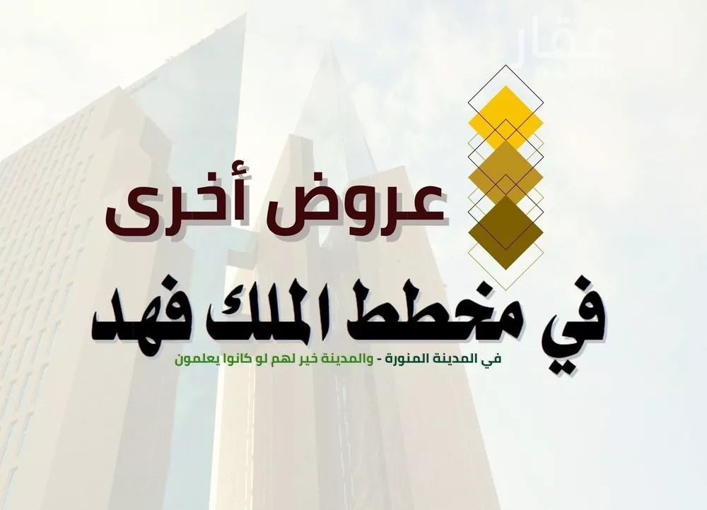 أرض 625 م² في الملك فهد 3