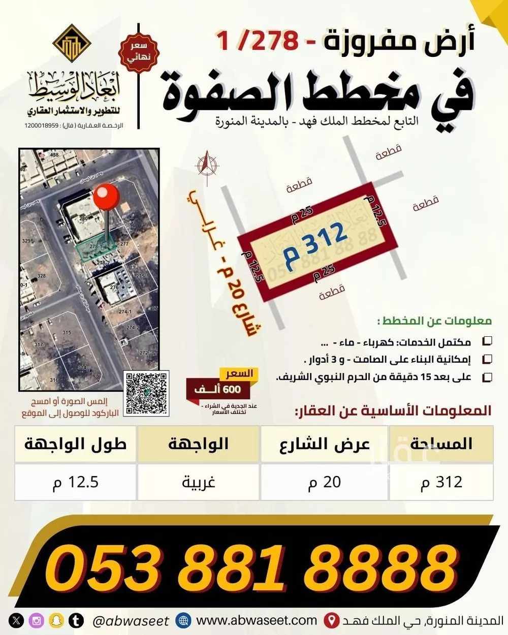 land in King Fahd, Madinah 4