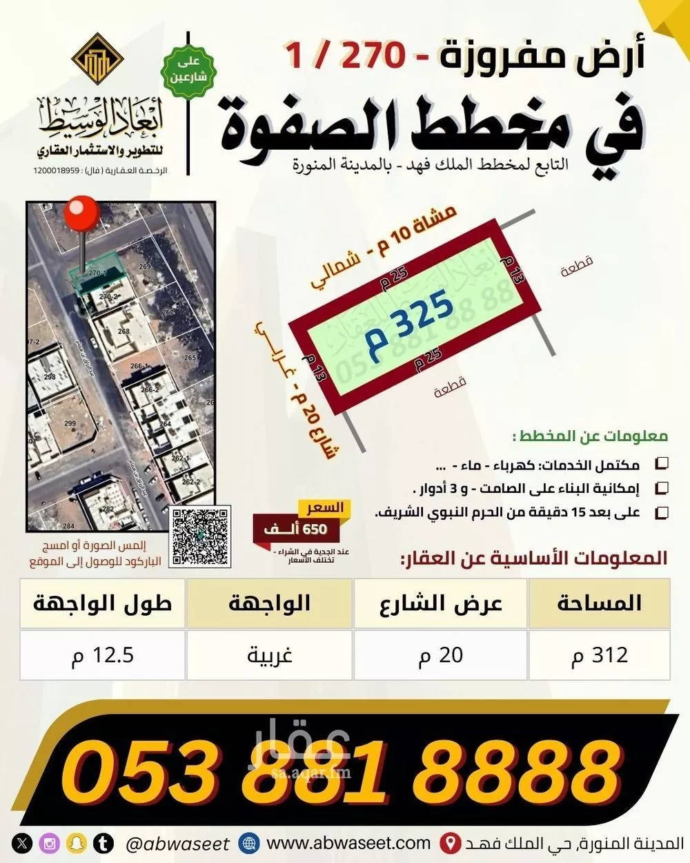 land in King Fahd, Madinah 5