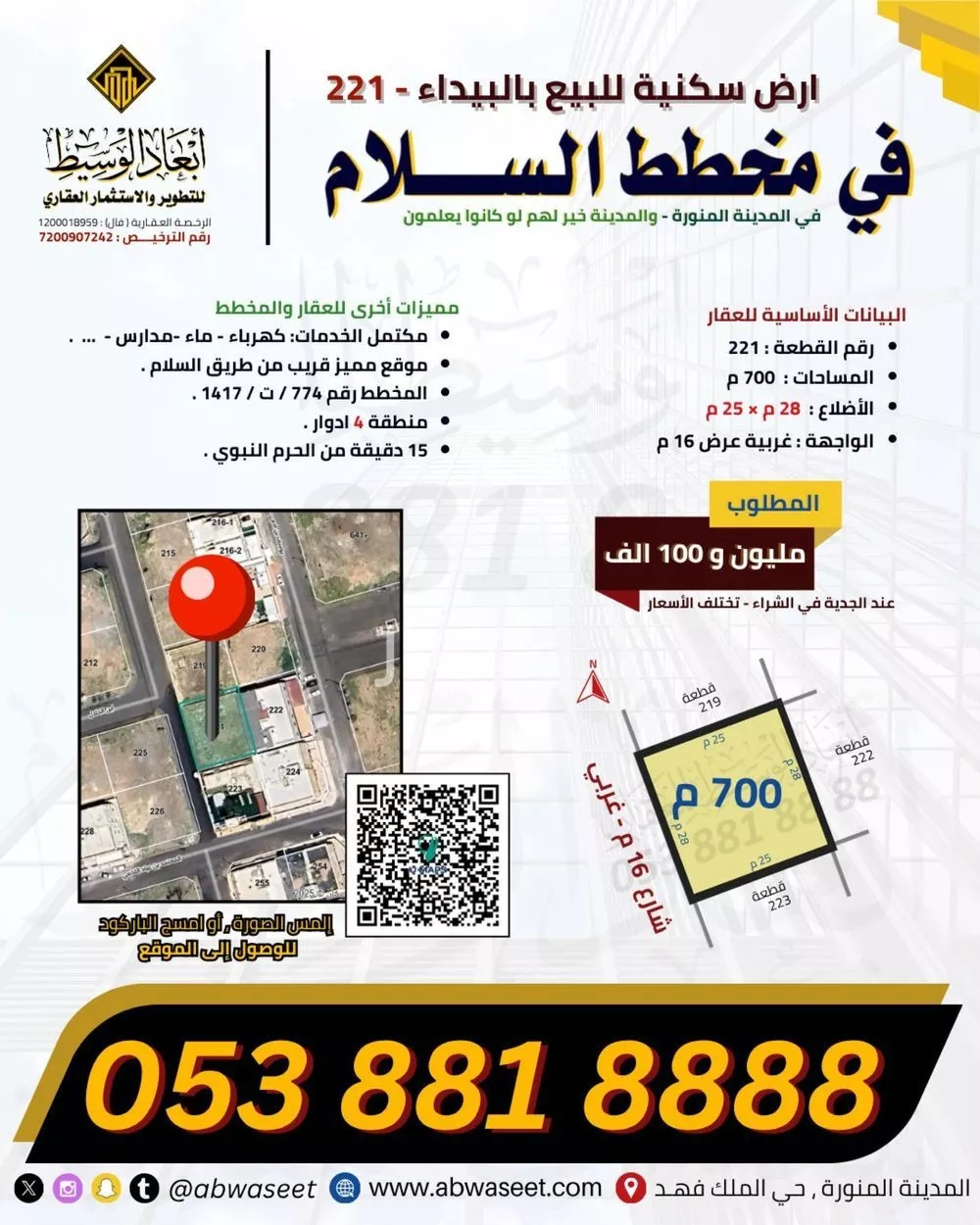 700 sqm land in As Sikkah Al Hadid