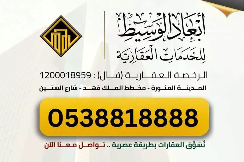 land in Bani Harithah, Madinah 18