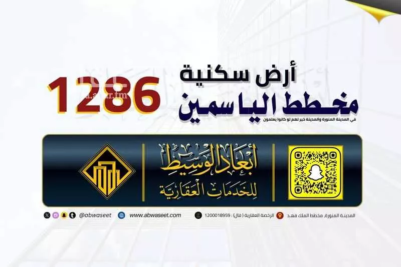 أرض 500 م² في المطار 1