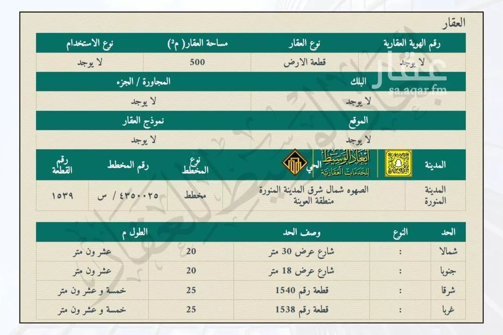 أرض 500 م² في المطار 3