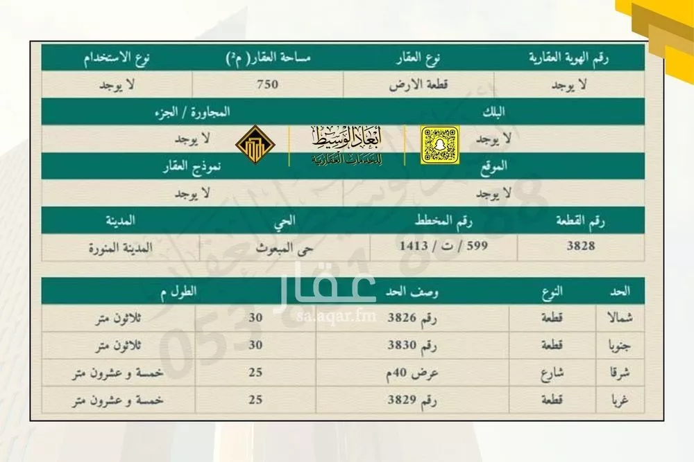 أرض 750 م² في الملك فهد 4