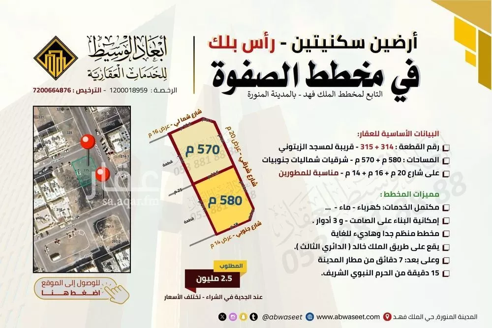 أرض 579 م² في الملك فهد 2