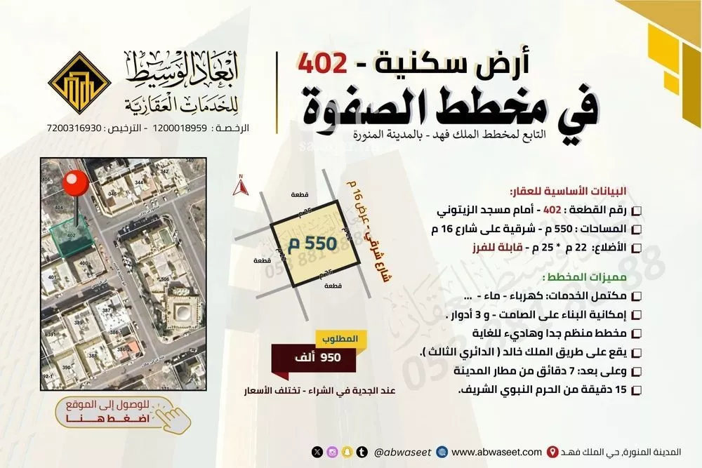 أرض 579 م² في الملك فهد 5