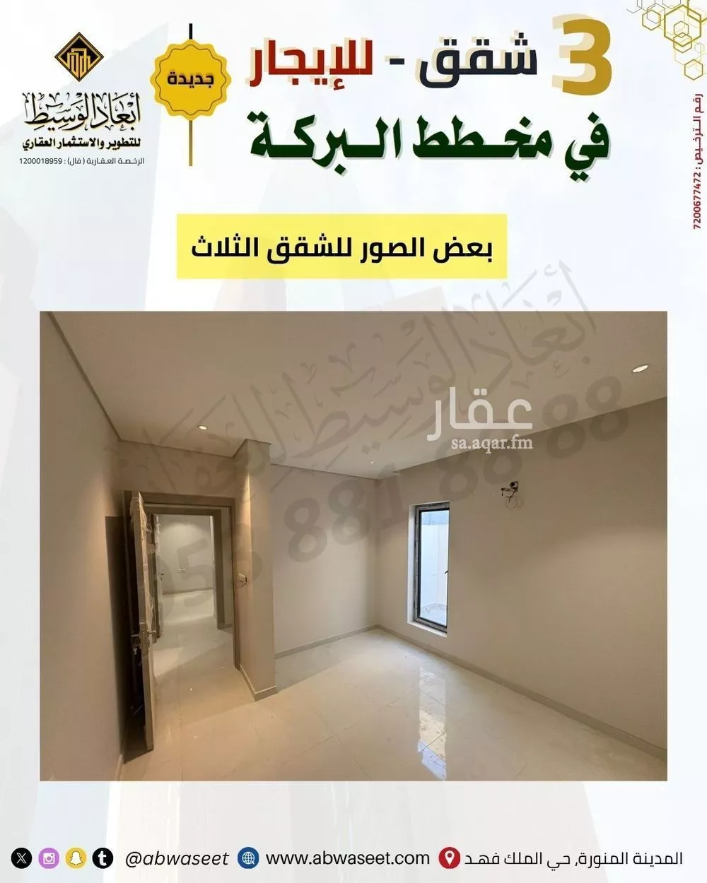 20 bedroom building in An Naqs, Madinah 18