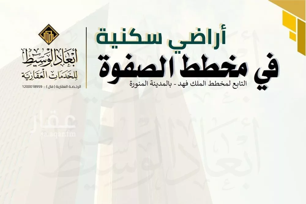 أرض 594 م² في الملك فهد 3