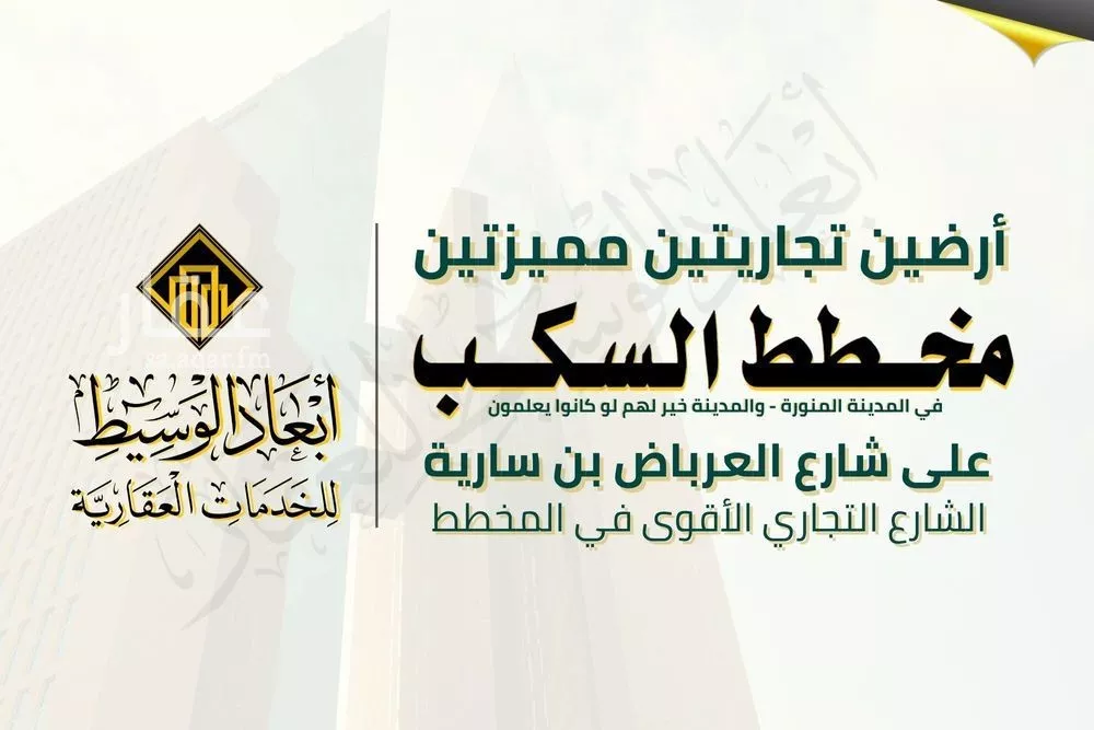 land in Al Sakb, Madinah 4