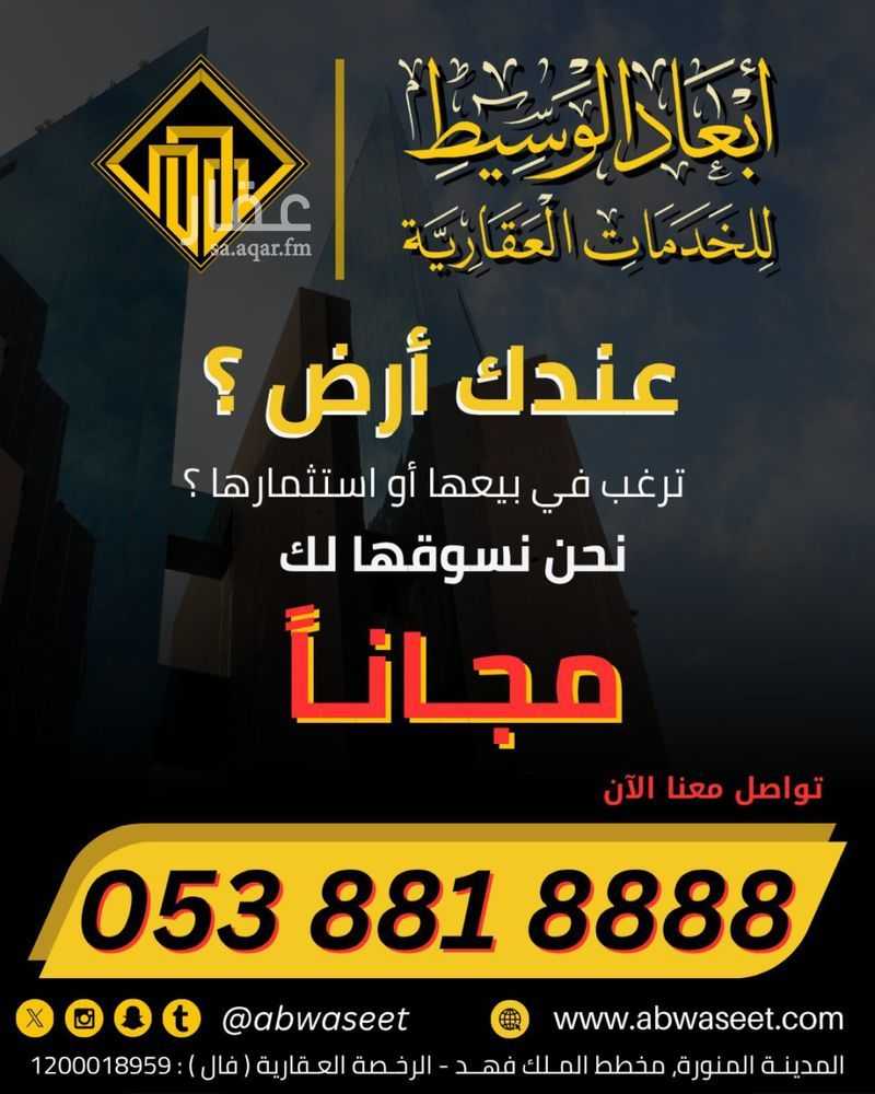land in Bani Harithah, Madinah 5