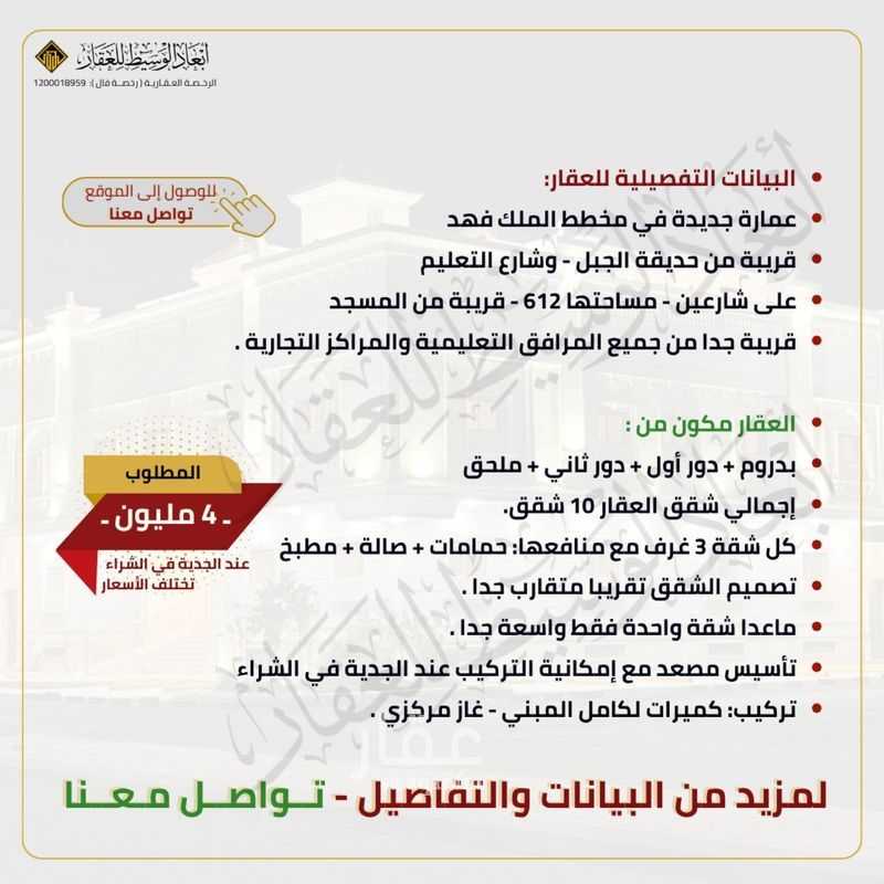26 bedroom building in King Fahd, Madinah 13
