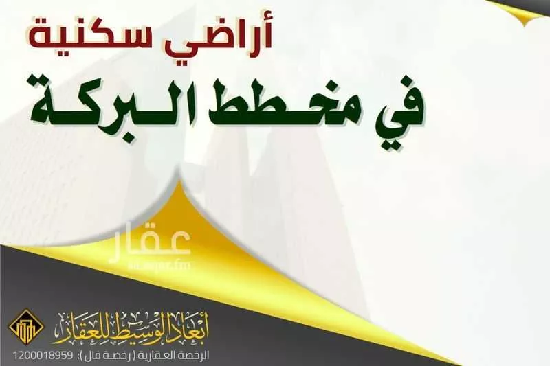 أرض 568 م² في النقس 3