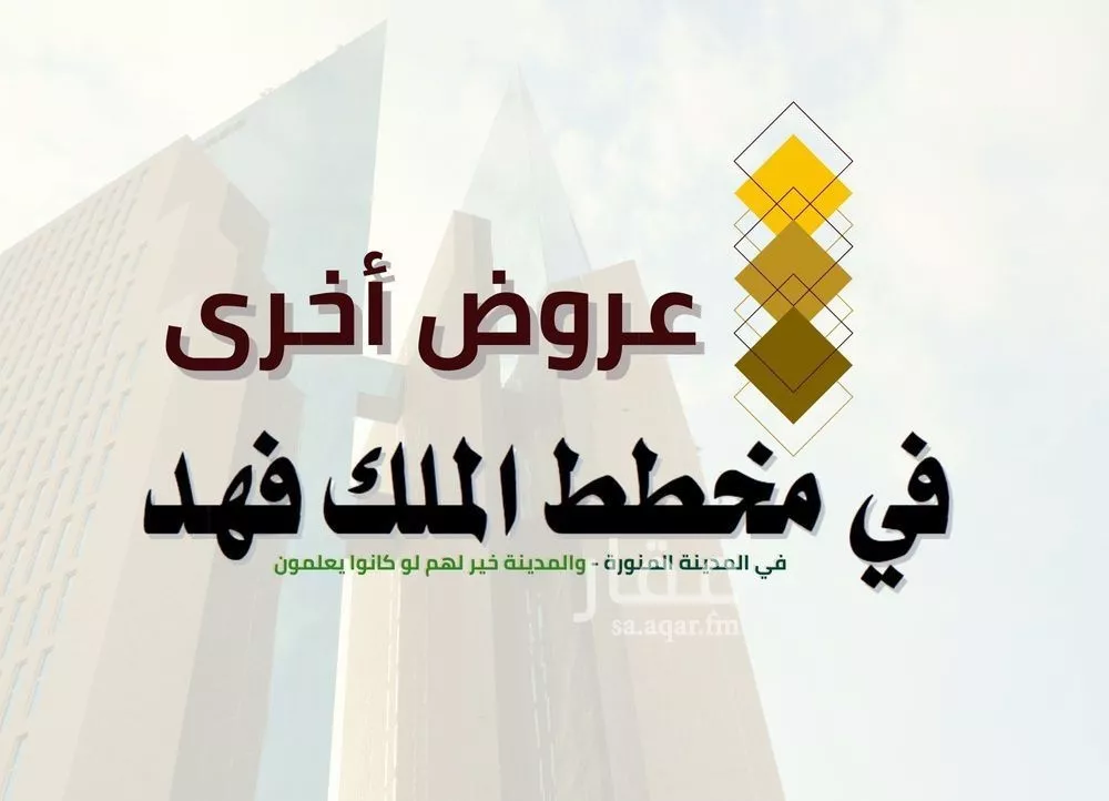 أرض 625 م² في الملك فهد 3