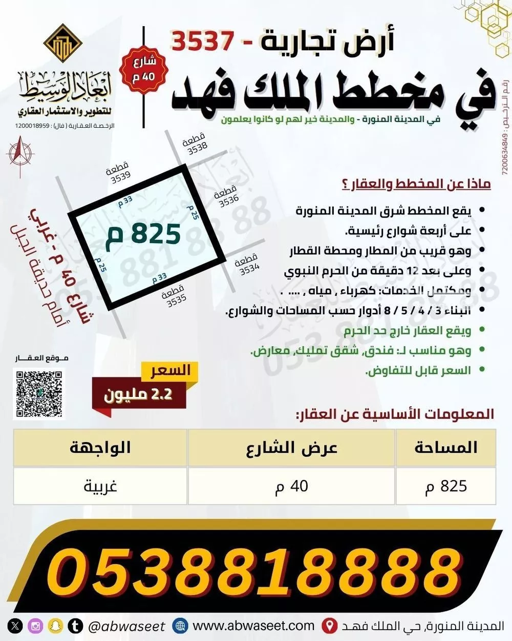 أرض 650 م² في الملك فهد 4