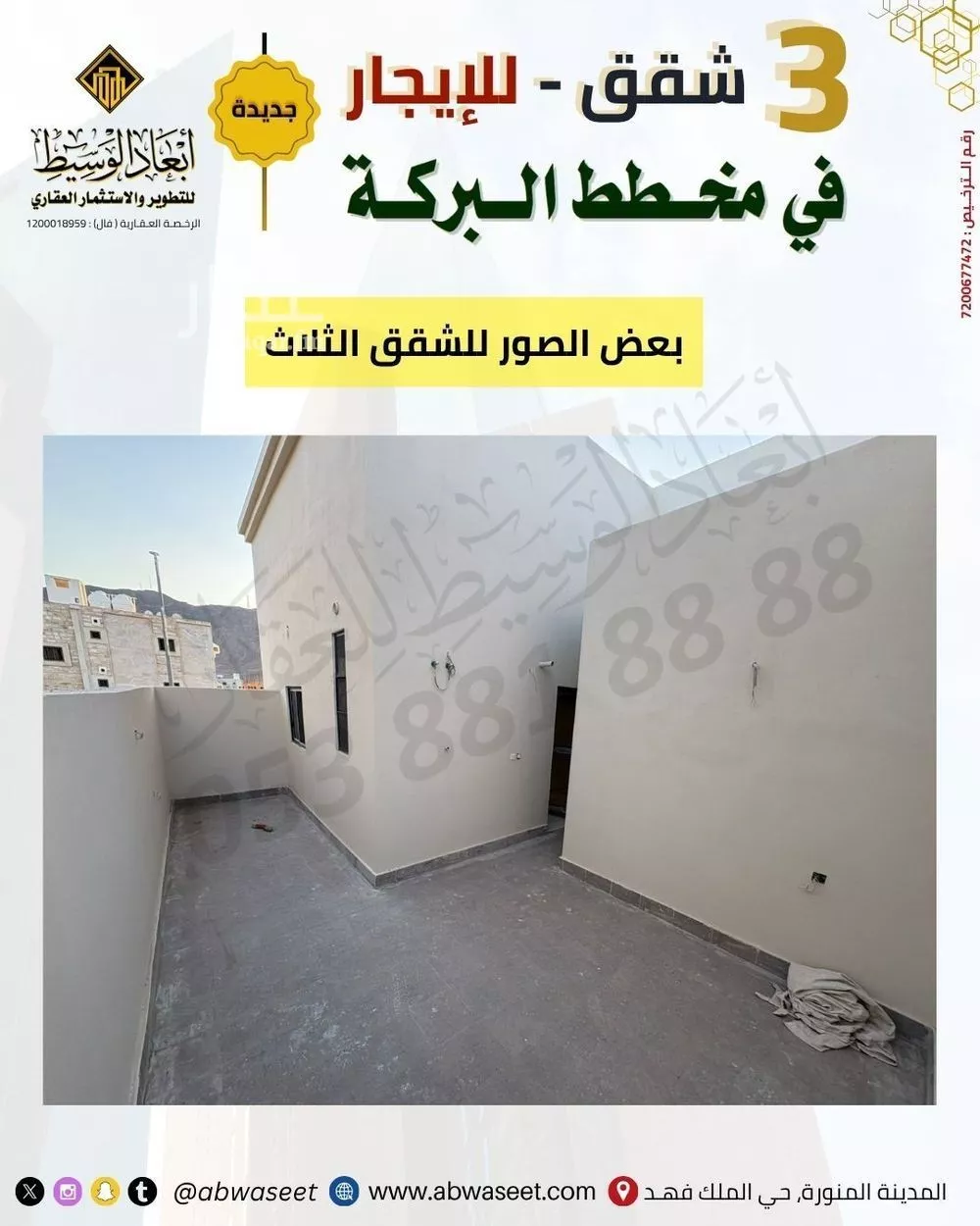 20 bedroom building in An Naqs, Madinah 5
