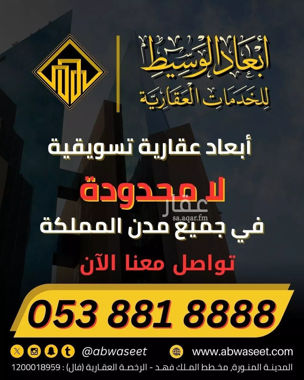 أرض 899 م² في الملك فهد 4