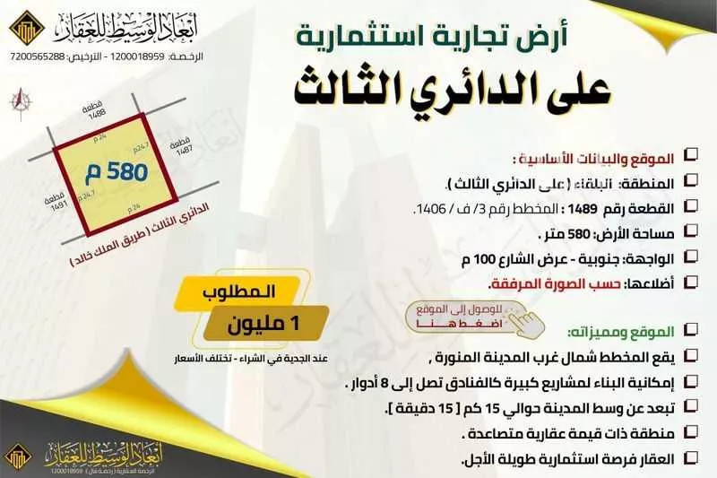 أرض 661 م² في البلقاء 5