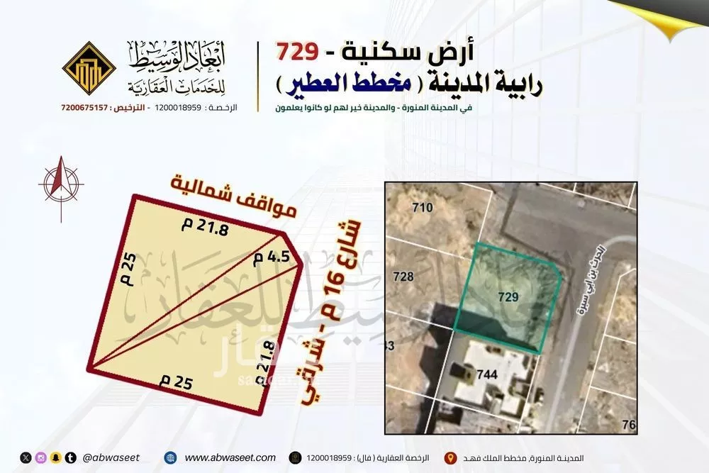 أرض 619 م² في عين الخيف 3