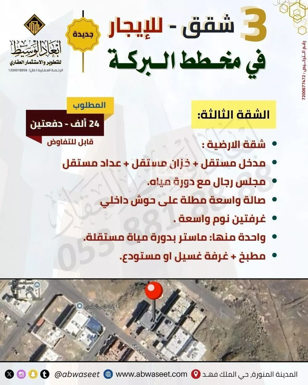 عمارة 650 م² في النقس 4