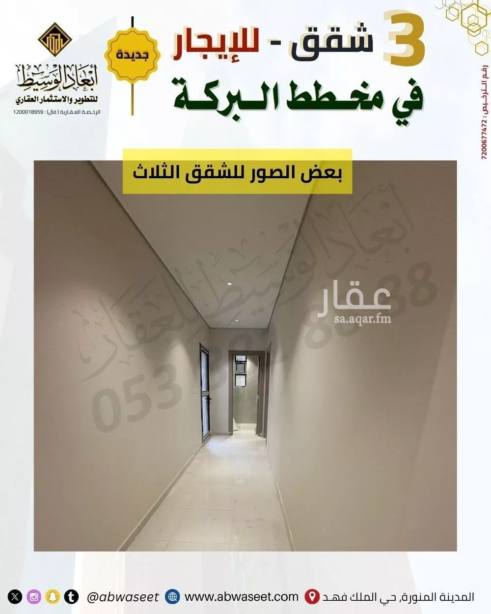 عمارة 650 م² في النقس 5