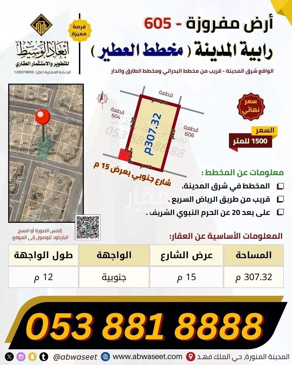 land in King Fahd, Madinah 8