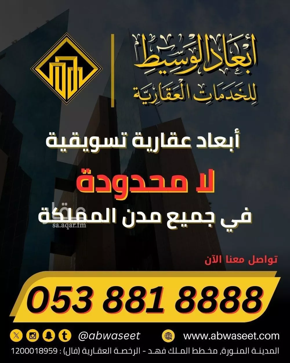 land in King Fahd, Madinah 12