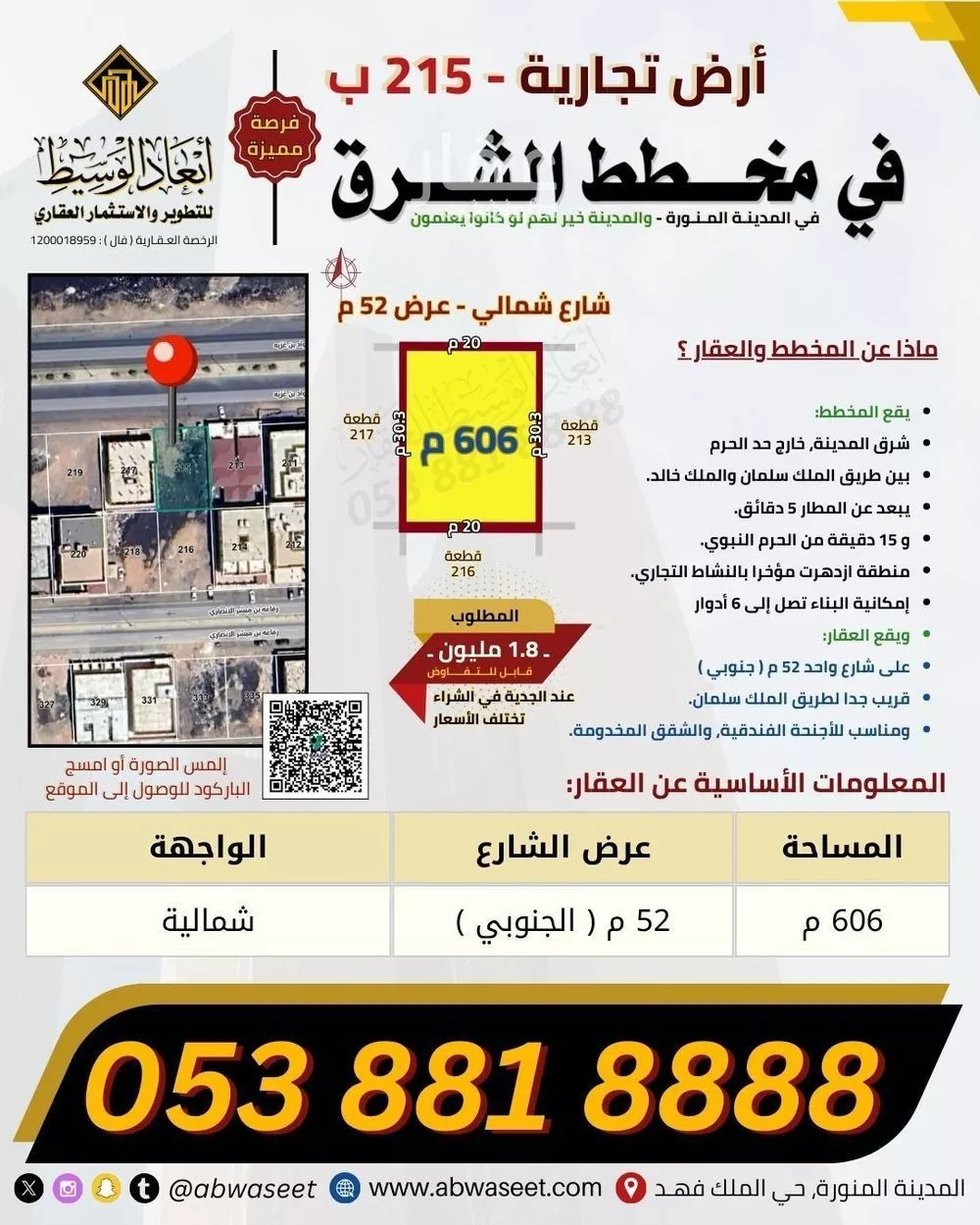 land in King Fahd, Madinah 4