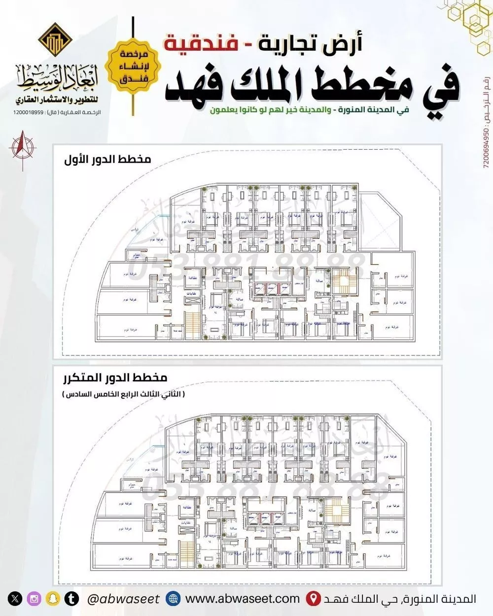 أرض 1495 م² في الملك فهد 4