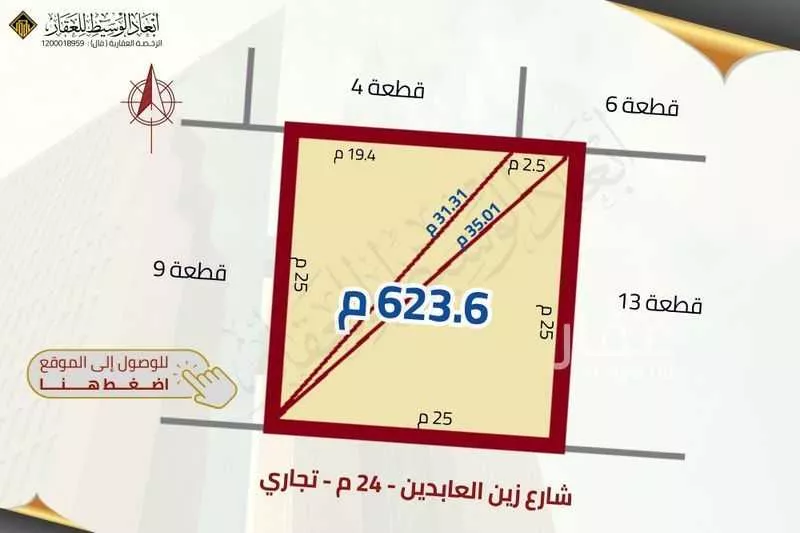 land in Bani Harithah, Madinah 10