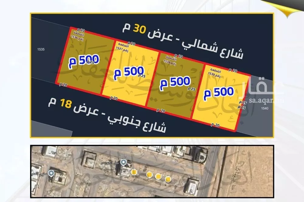 أرض 500 م² في المطار 3