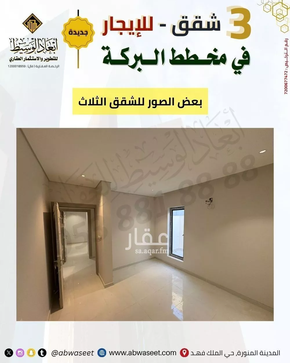 20 bedroom building in Al Shafiyah, Madinah 11