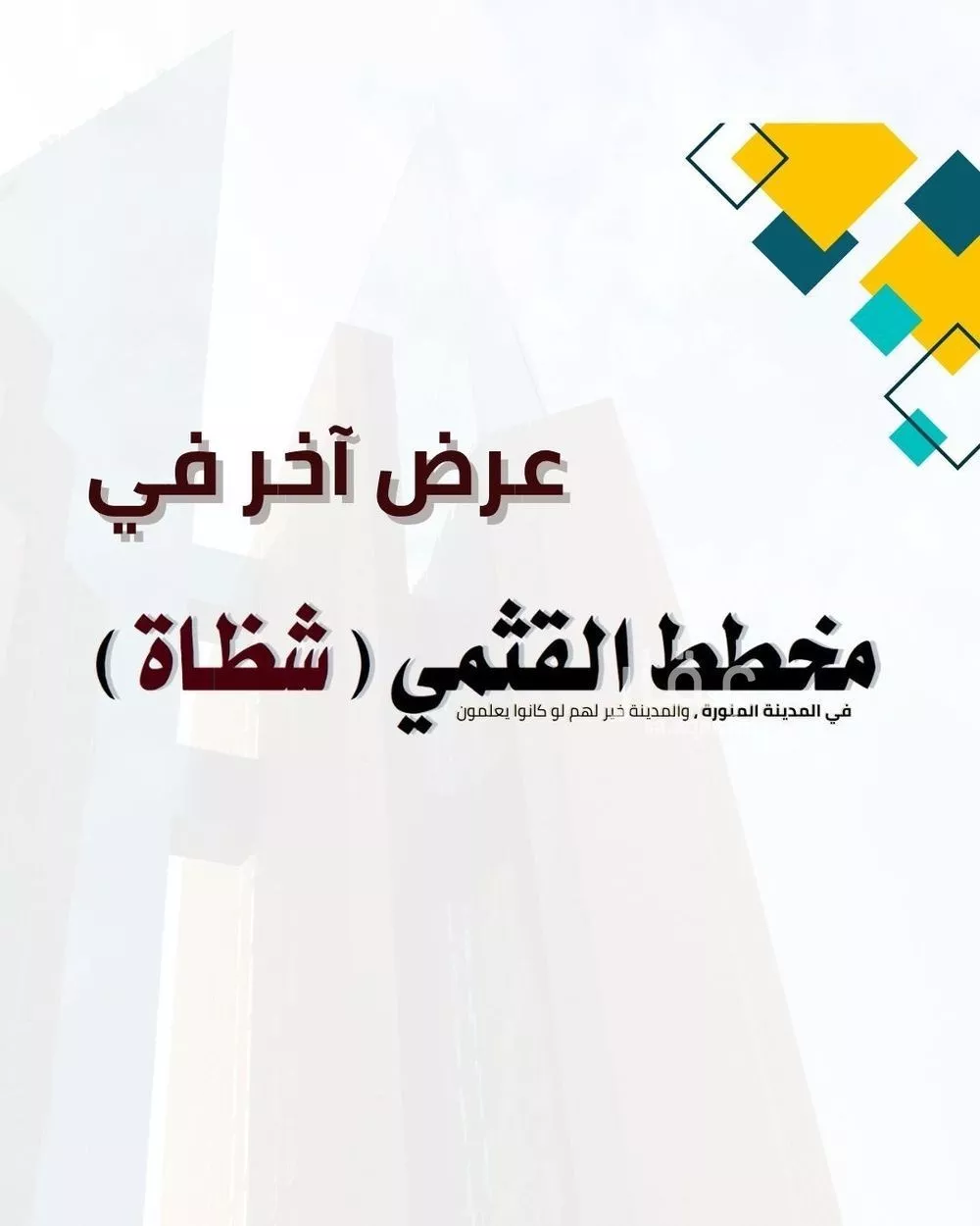 land in Al Mab'outh, Madinah 3