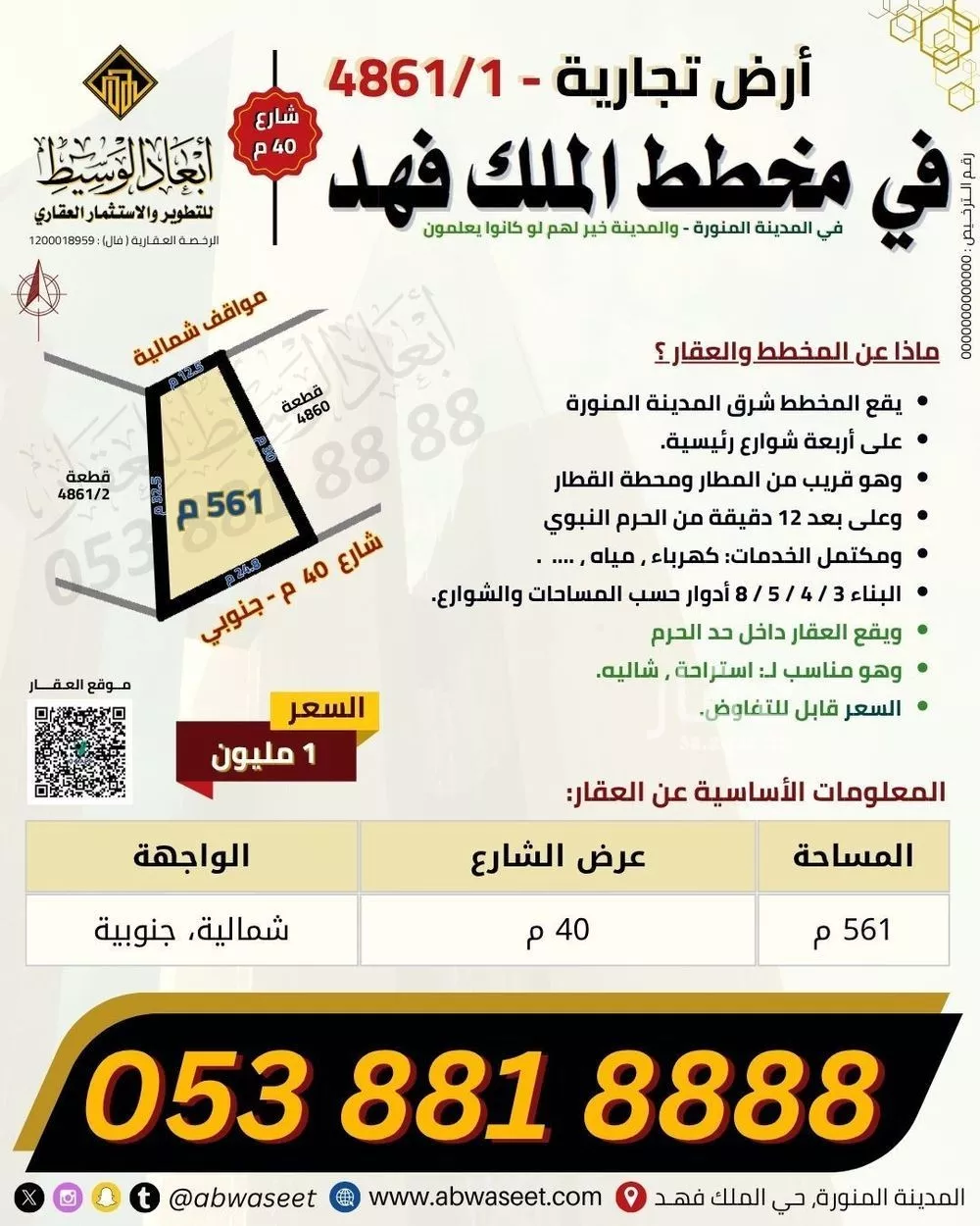 land in Al Duwaykhilah, Madinah 5