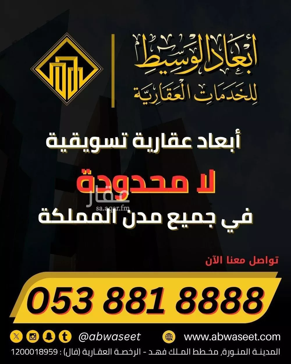 land in Al Duwaykhilah, Madinah 13