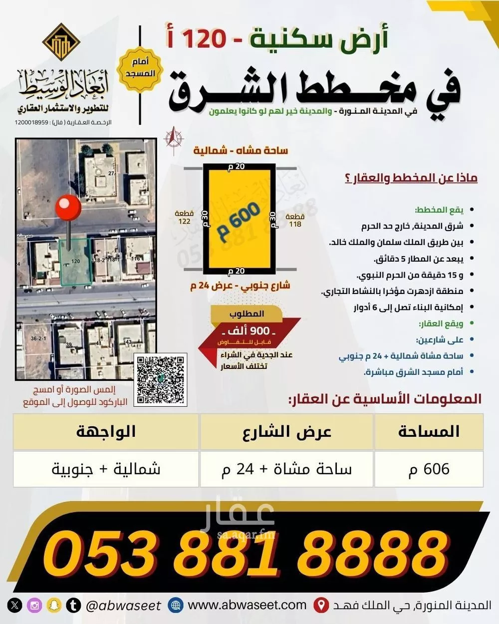 أرض 600 م² في الملك فهد 3