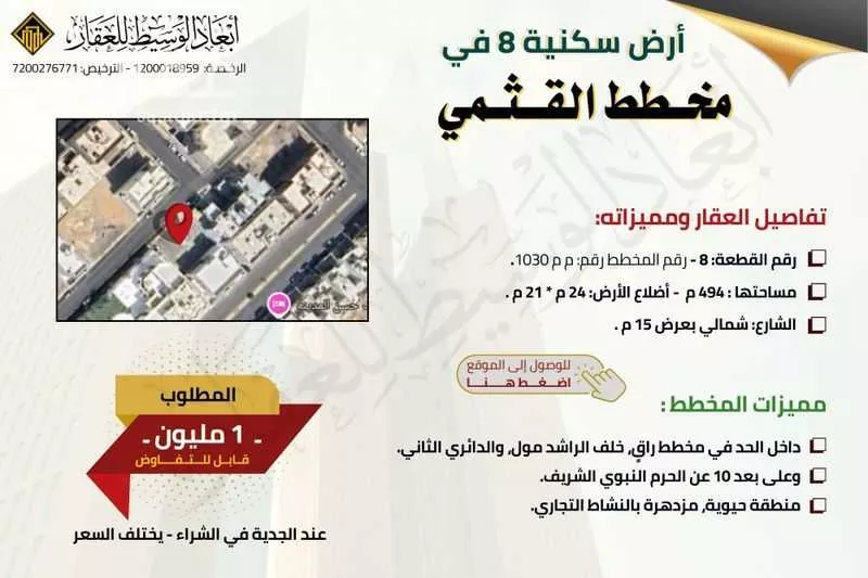 أرض 649 م² في الرانوناء 5