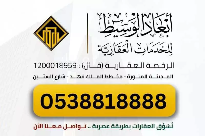 land in King Fahd, Madinah 14