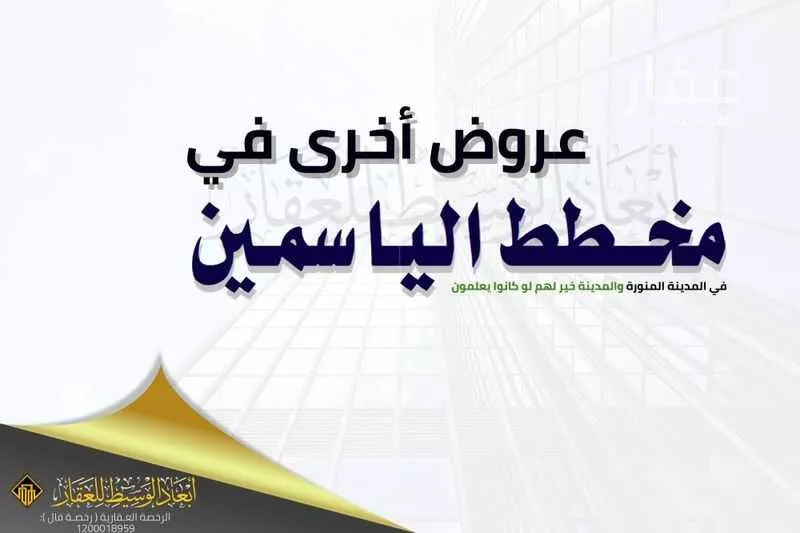 أرض 500 م² في المطار 4