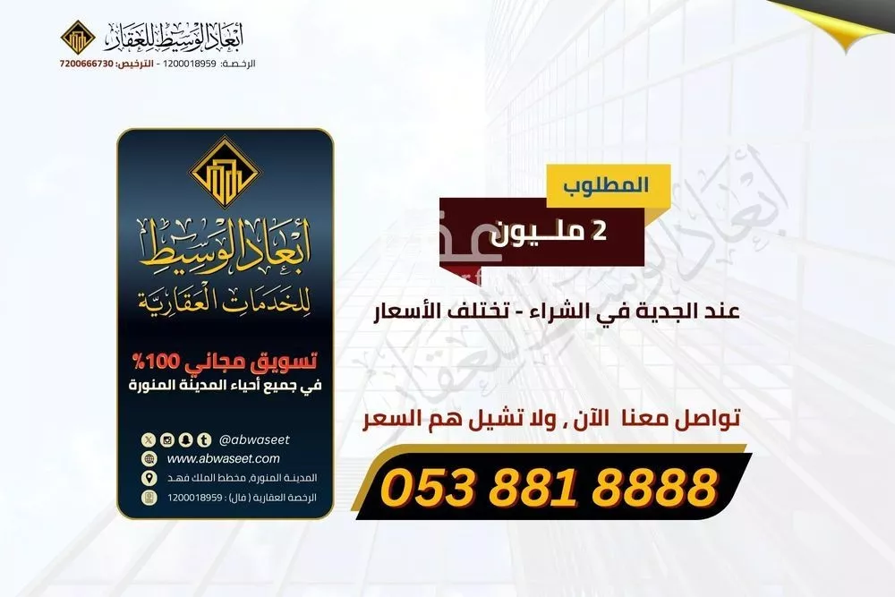 أرض 500 م² في المطار 4