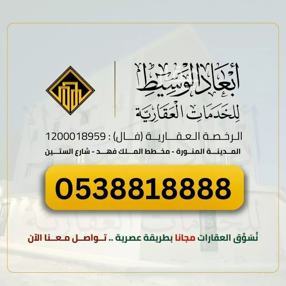 18 bedroom building in King Fahd, Madinah 16