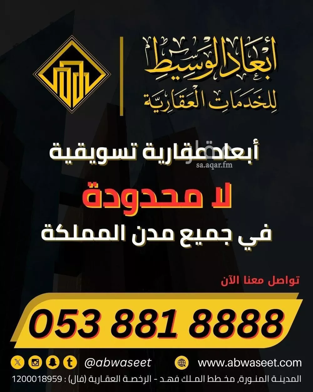 20 bedroom building in Al Shafiyah, Madinah 18