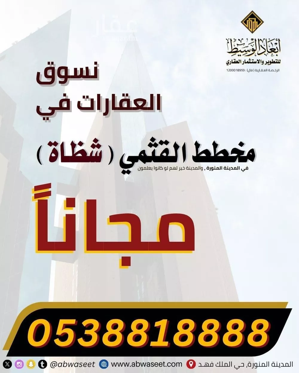 land in Al Mab'outh, Madinah 5