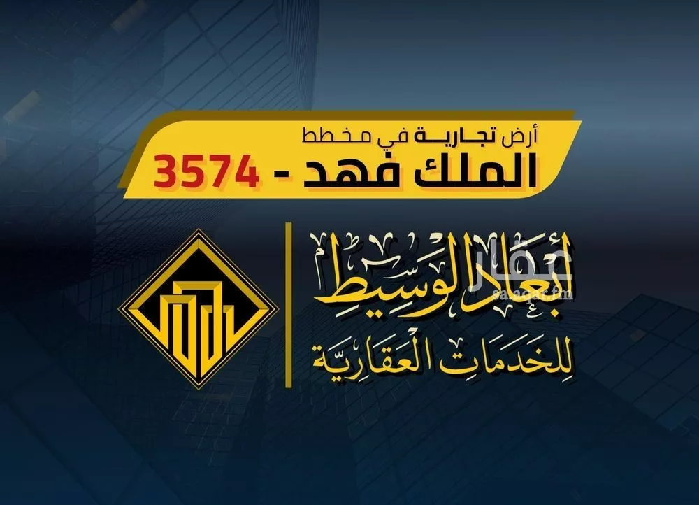 أرض 625 م² في الملك فهد 1