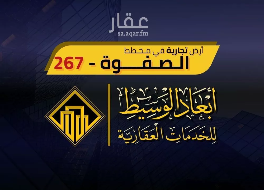 أرض 750 م² في الملك فهد 1