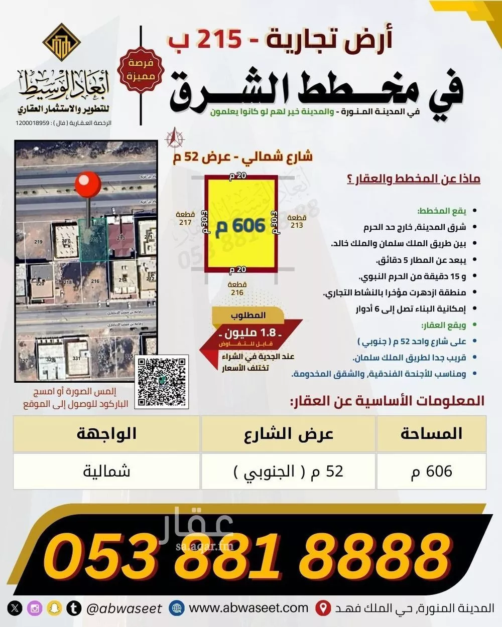 أرض 600 م² في الملك فهد 5