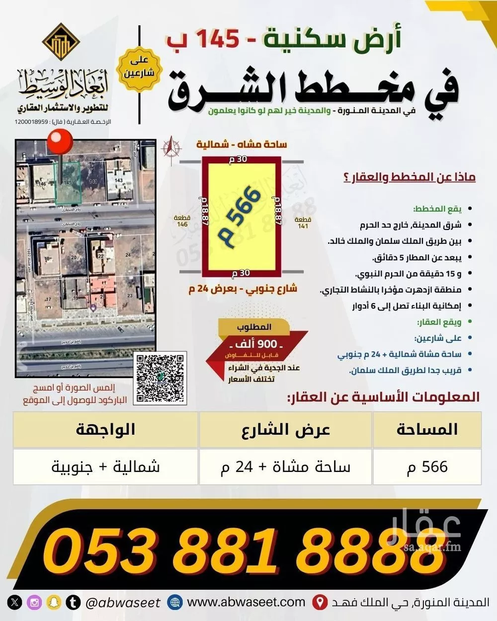 أرض 600 م² في الملك فهد 4