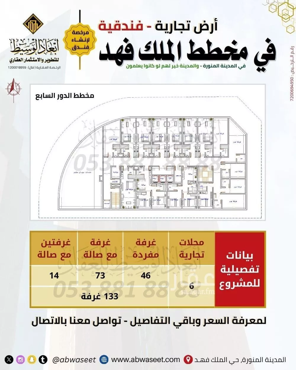 أرض 1495 م² في الملك فهد 5