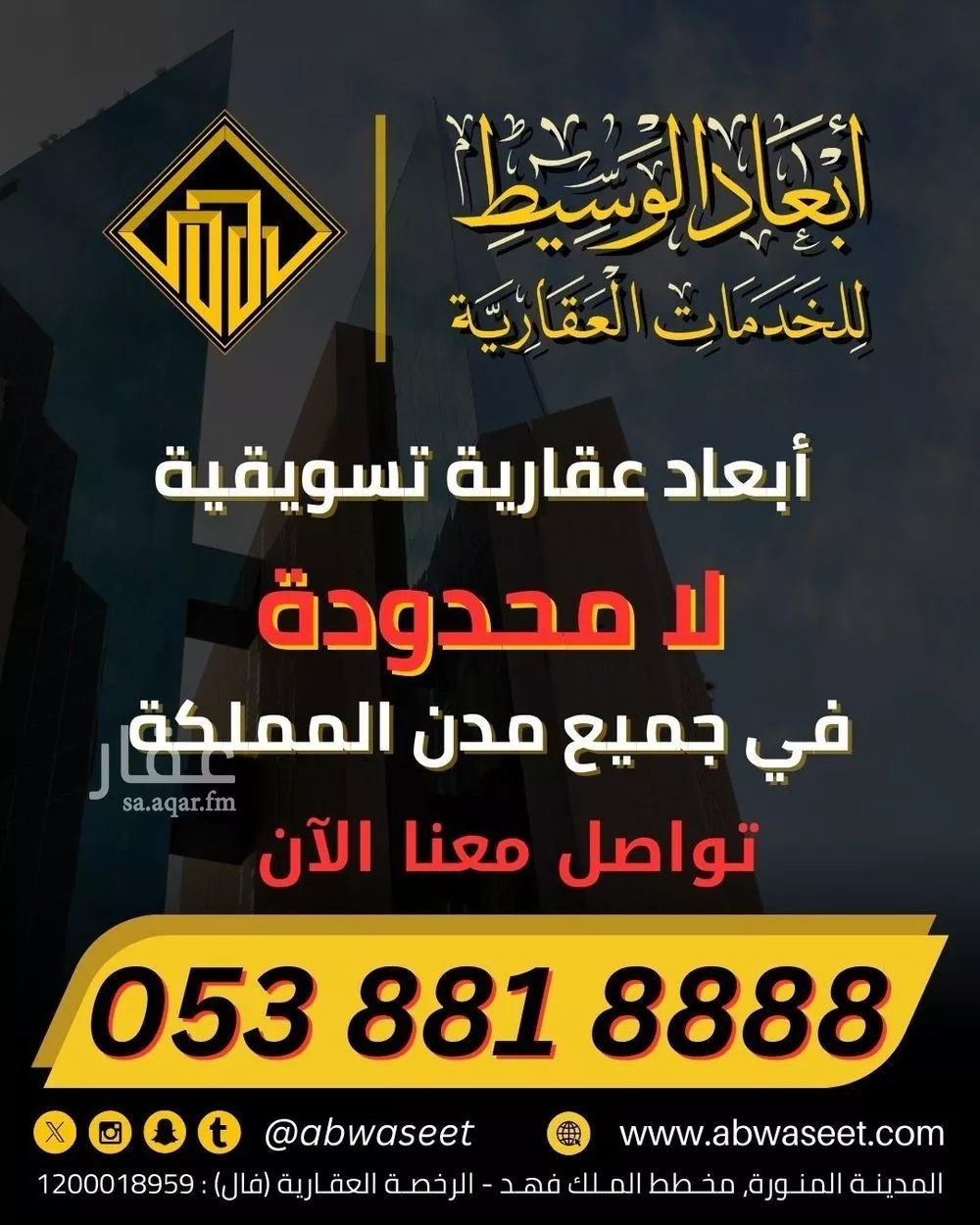 أرض 948 م² في الملك فهد 2