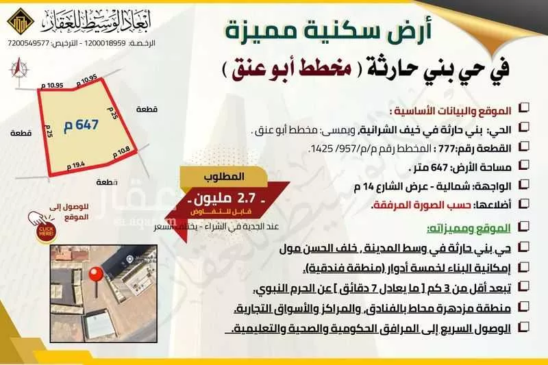 أرض 580 م² في البلقاء 2