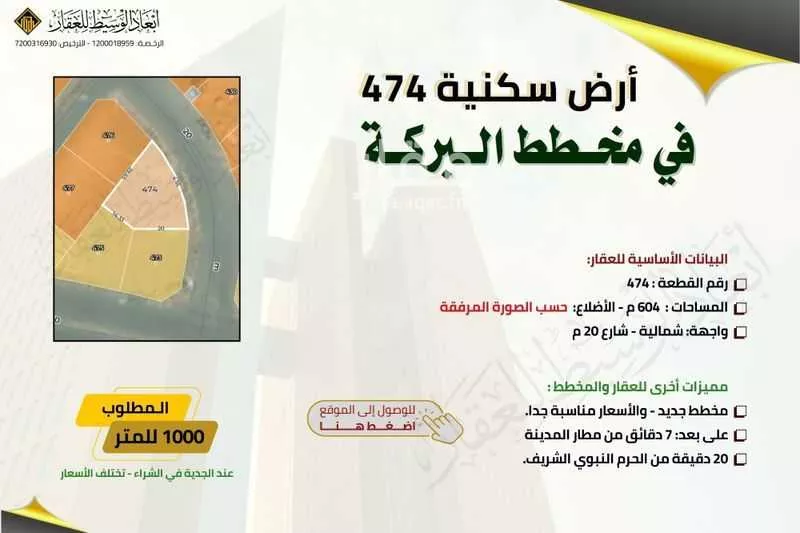 أرض 568 م² في النقس 5